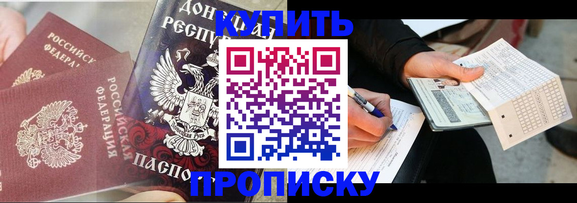 прописка регистрация в Мелеузе